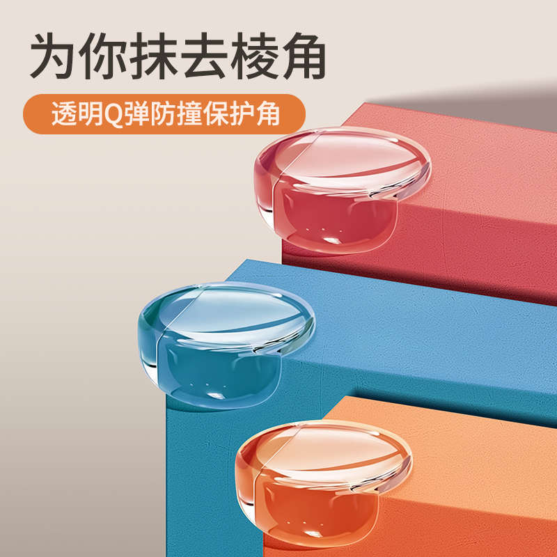透明桌角防撞角护角防磕碰直角软包柜子桌子柜角玻璃保护套硅胶贴