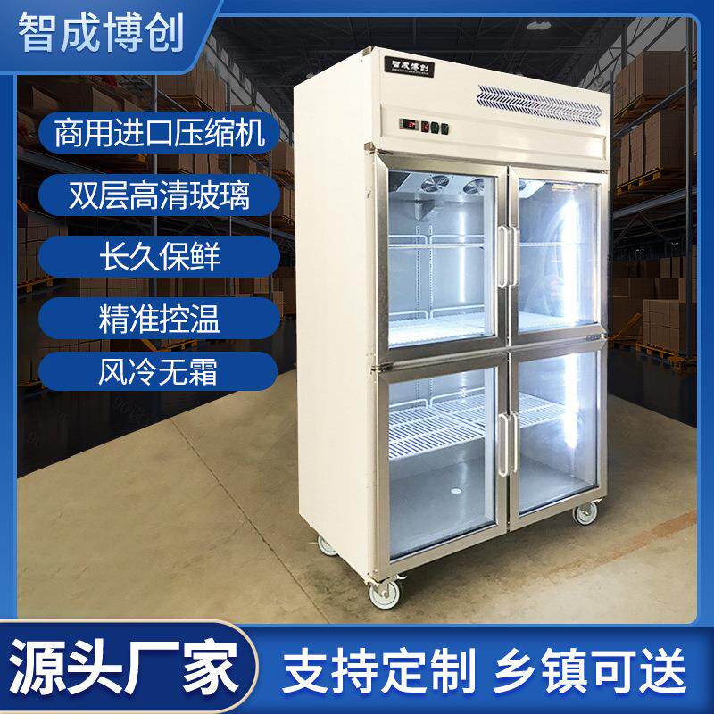 四门展示柜厨房立式商用玻璃冰柜全铜保鲜点菜柜双温冷藏冷冻柜
