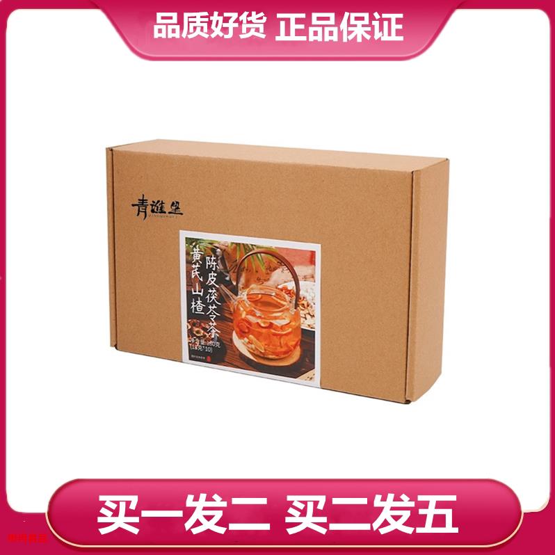 青谯里黄芪山楂陈皮茯苓茶独立小包装180克10小包袋泡茶