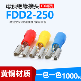 fdd2-250半绝缘冷压接线母端子6.3铜鼻子，插簧线耳接线端子1000只