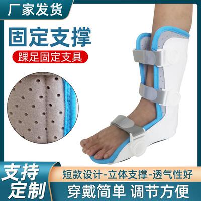 儿童踝关节固定支具踝骨扭伤内外翻矫正足部支撑固定带护踝