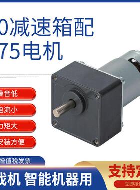 谭氏电机60mm速箱配775电机游戏机智能机器用1-1000rpm12V24V