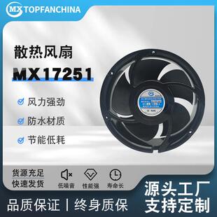 带速度控制正反17251直流无刷电机冷却风扇 MX172*51mm洗碗机0411