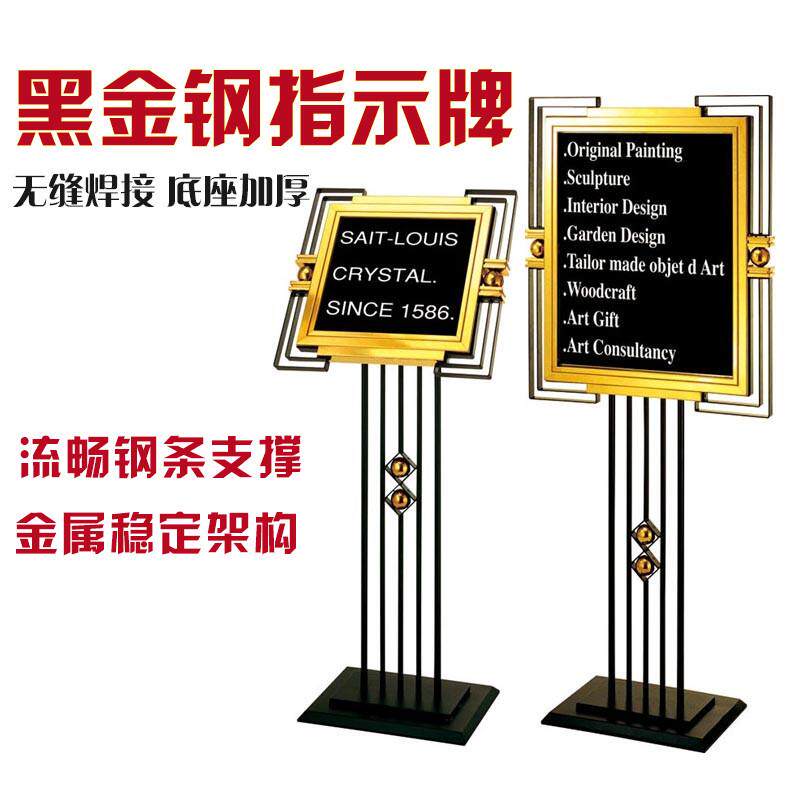 钛金酒店广告牌欧式指示牌立式水牌展示牌不锈钢牌迎宾牌导视牌