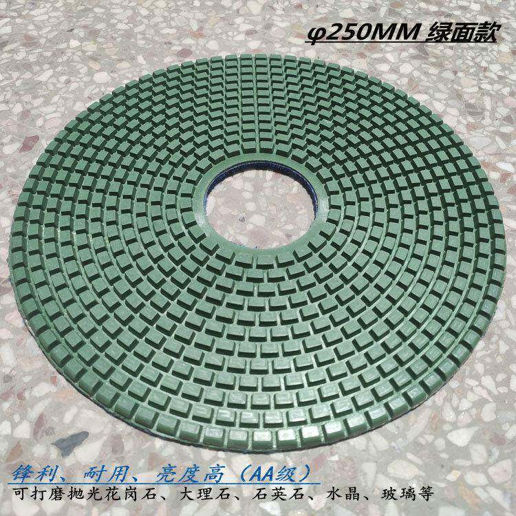 10寸250MM金刚石水磨片 石材玻璃水晶打磨抛光片 高品质通用型