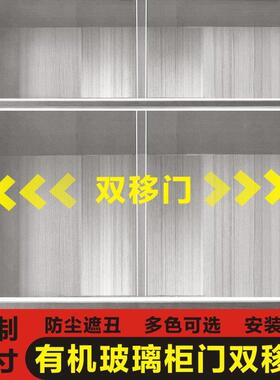透明有机玻璃板柜门推拉双移门遮挡防尘板自装书柜免钉PS柜门定制