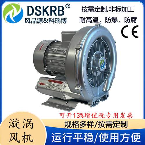 气浮台专用XGB-550旋涡气泵 拉布机台裁床配套用0.55KW负压鼓风机