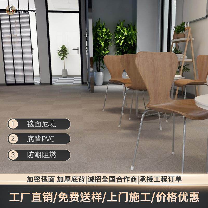 写字楼方块地毯商用工业地毯办公大面积摄影棚阻燃纯色尼龙地垫