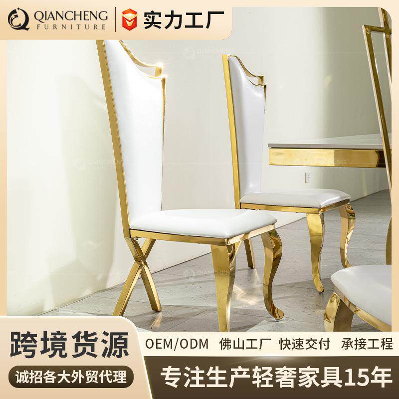 乾成轻奢餐椅家用高级感高绒布软包靠背椅欧式金色不锈钢餐桌椅