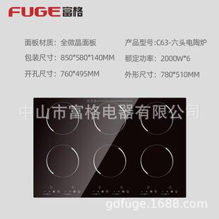 地货源六产头电用功C63陶炉商大率六头煲仔炉