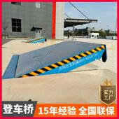 板液压平台批发调节现货固定厂家装 车车桥叉车固定式 卸货电动登