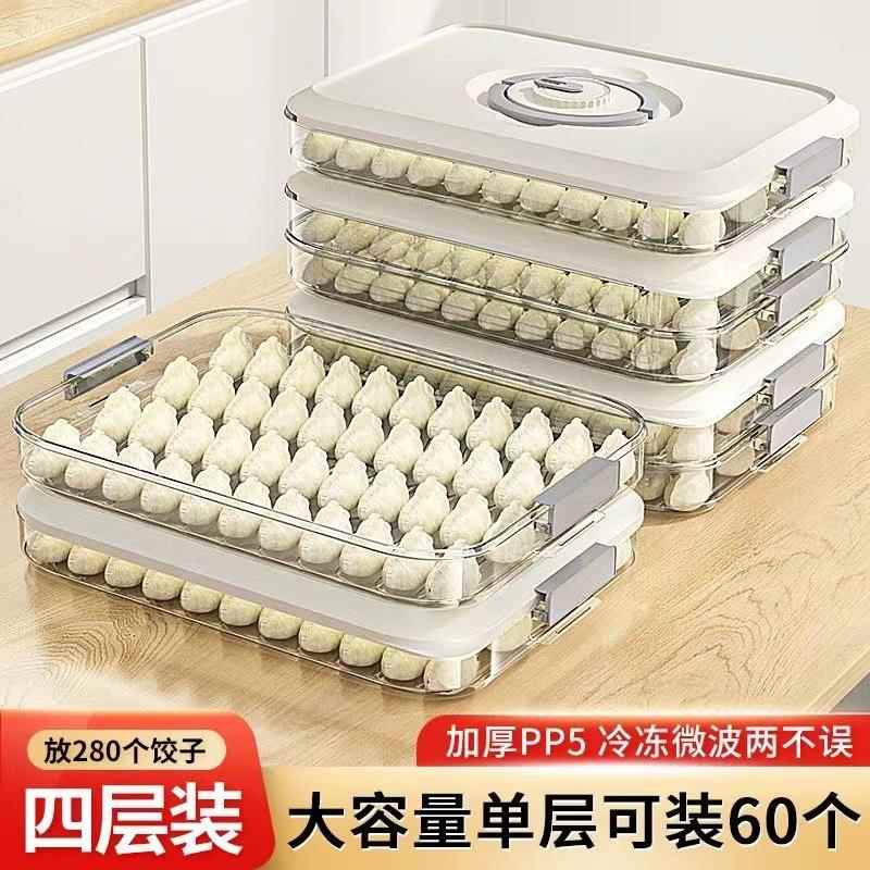饺子收纳盒食品级冷冻水饺馄饨速冻盒子家用冰箱专用托盘厨房保鲜