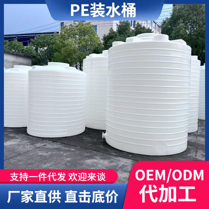 滚塑塑料储水罐10吨蓄水桶立式储水箱50立方PE牛筋加厚塑料水塔