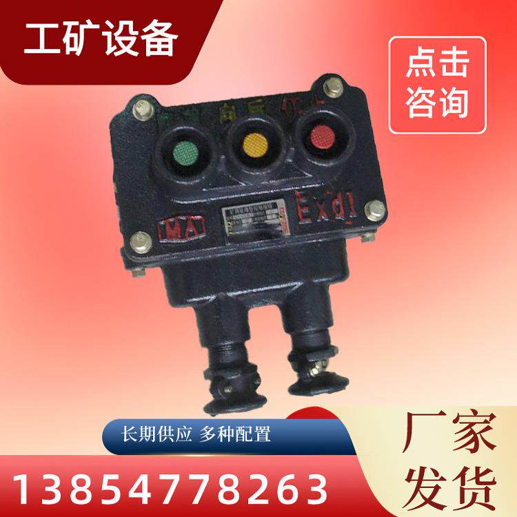 BZA1防爆控制按钮 急停开关盒性能稳定 配电箱带灯元件配件 前程