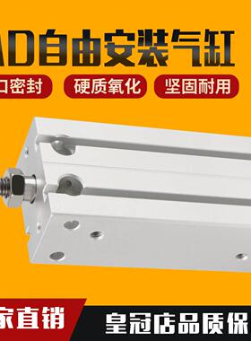 自由安装气缸MD小型气动10/16/20/25/15×5x30-40-50-100