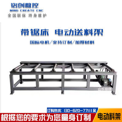 厂家供应卧式带锯床4240钢筋锯床送料架钢筋锯床电动料架拖料辊筒