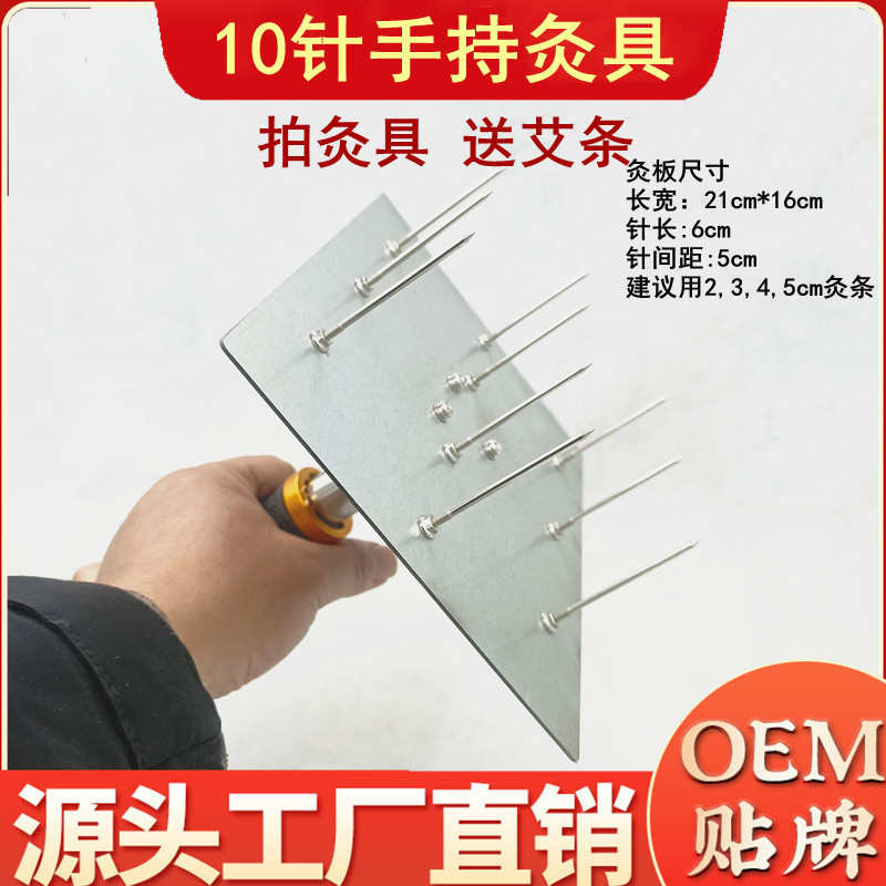 全息梅花灸热透灸插板工具手自持多排艾灸夹子艾条艾柱延长器架子