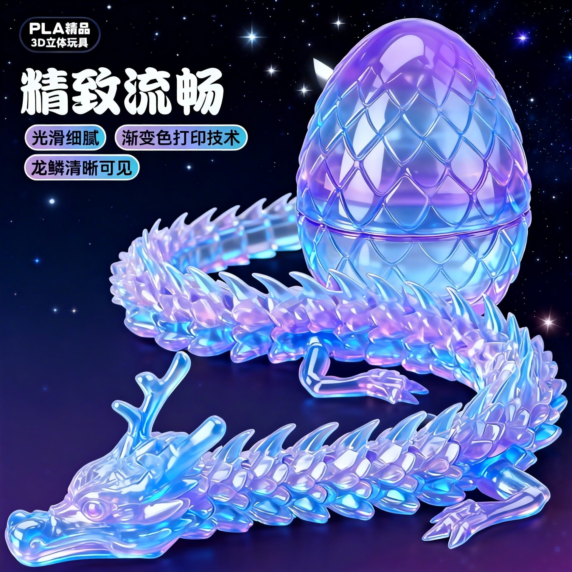 打印儿童玩具水晶手办3D模型摆件图片