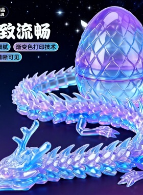 打印儿童玩具水晶手办3D模型摆件