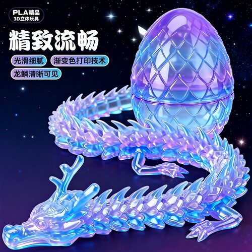 打印儿童玩具水晶手办3D模型摆件