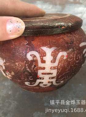 龙凤  热销围棋做茶叶罐旧展会罐杂项文玩玉石款古董收藏