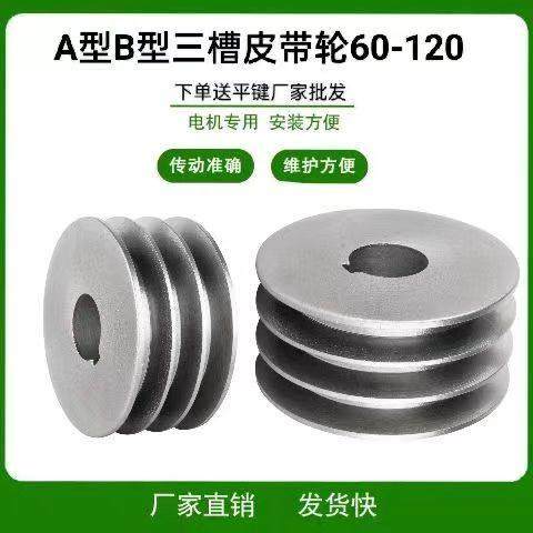 皮带轮皮带盘三角带带轮A型三槽实心平面铸铁电机轮外径60-120,五金/工具,带轮,淘宝优惠券,粉丝福利购,淘宝优惠卷