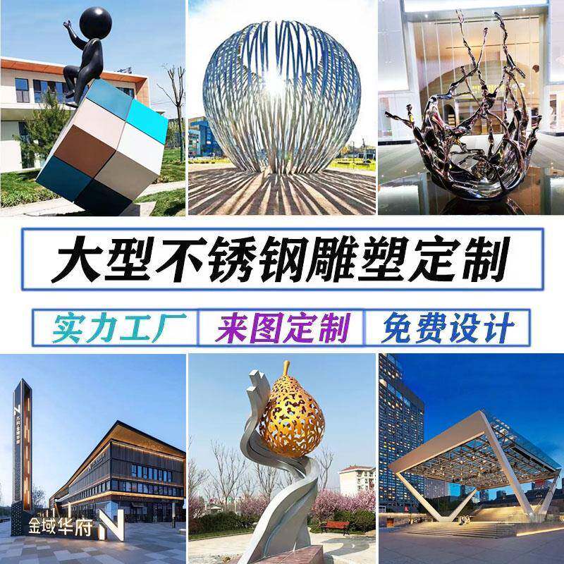大型锈钢雕塑精神堡垒金属抽象鹿水景广场校园铁艺户外景观雕塑