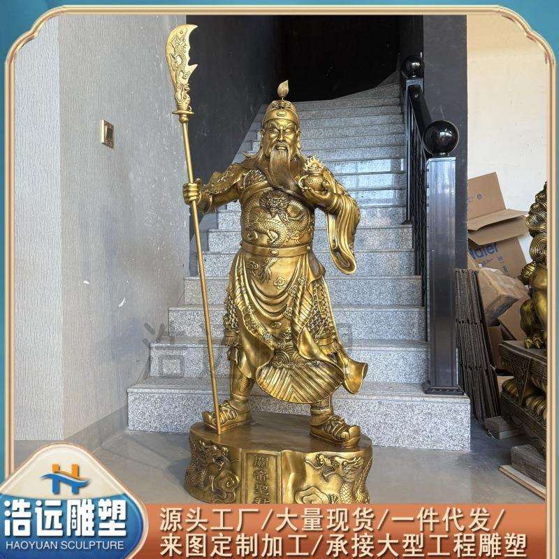一米三托宝关公铜像摆件 铸铜关圣帝君神像厂 制作各种尺寸铜关公