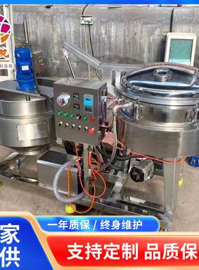 人参蜜片浸糖锅大型黄桃果脯渗糖设备全自动芒果干真空渗糖锅