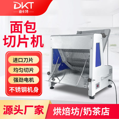 吐司面包切片机商用香菇馒头年糕切割机土司方包切片机