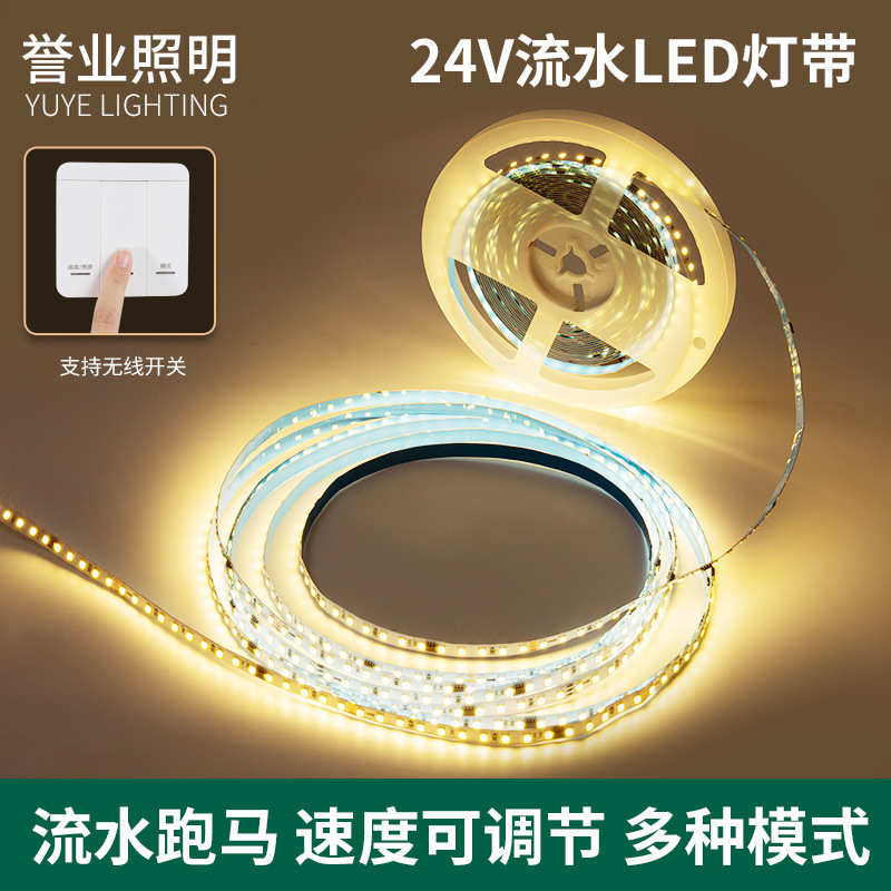 24v单色流水跑马回流8mm宽120灯/米10瓦/米IC型号TM1903LED灯带
