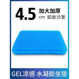 凉垫 蜂窝凝胶坐垫屁垫椅子垫秋天透气座垫冰垫办公室久坐硅胶秋季