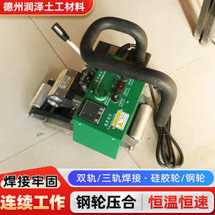 土工膜焊接机HDPE防渗膜热熔机隧道排水板防水双轨自动爬焊接机