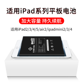 Dseven适用A1484电池ipada1474电池ipadair2平板ipad2/3/5/6大容量Mini2ipadari电脑ipd苹果A1416a1458换2018