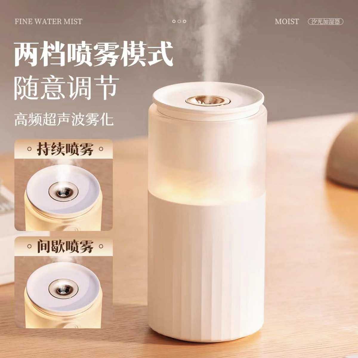 新款加湿器小型迷你车载家用空气补水喷雾夜灯桌面便携充电款