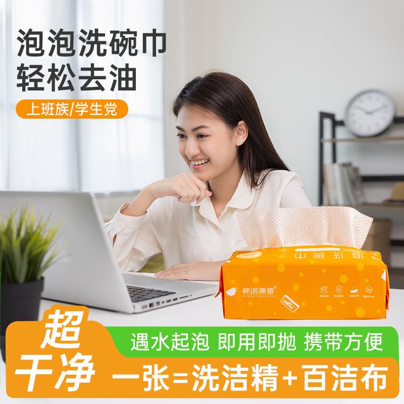一次性泡泡洗碗巾便携式自带洗洁精洗碗巾加大加厚多功能懒人抹布
