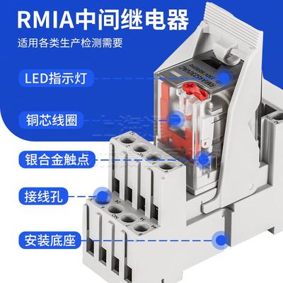 佳乐款中间继电器 RMIA4524VDC 45230VAC RM1A210230VAC 21024VDC