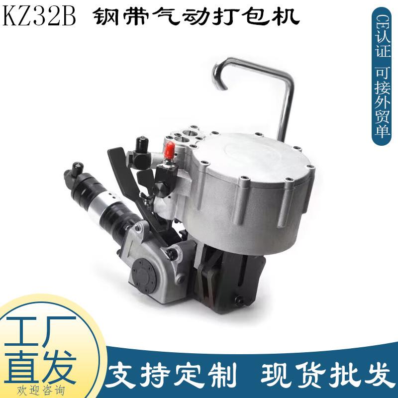 现货KZ32B一体式气动打包机钢带锁扣拉紧捆扎机铁皮带包装机