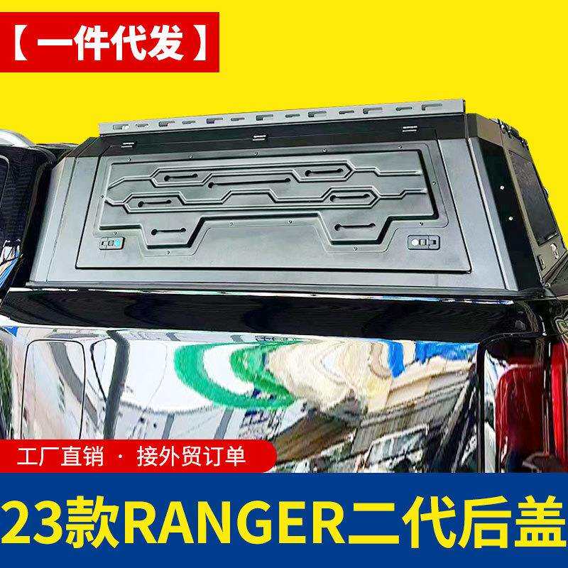 23款ranger浪九高配版皮卡车配件车斗锰钢旅居版三开门高盖后箱盖