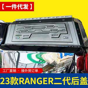 23款ranger浪九高配版皮卡车配件车斗锰钢旅居版三开门高盖后箱盖