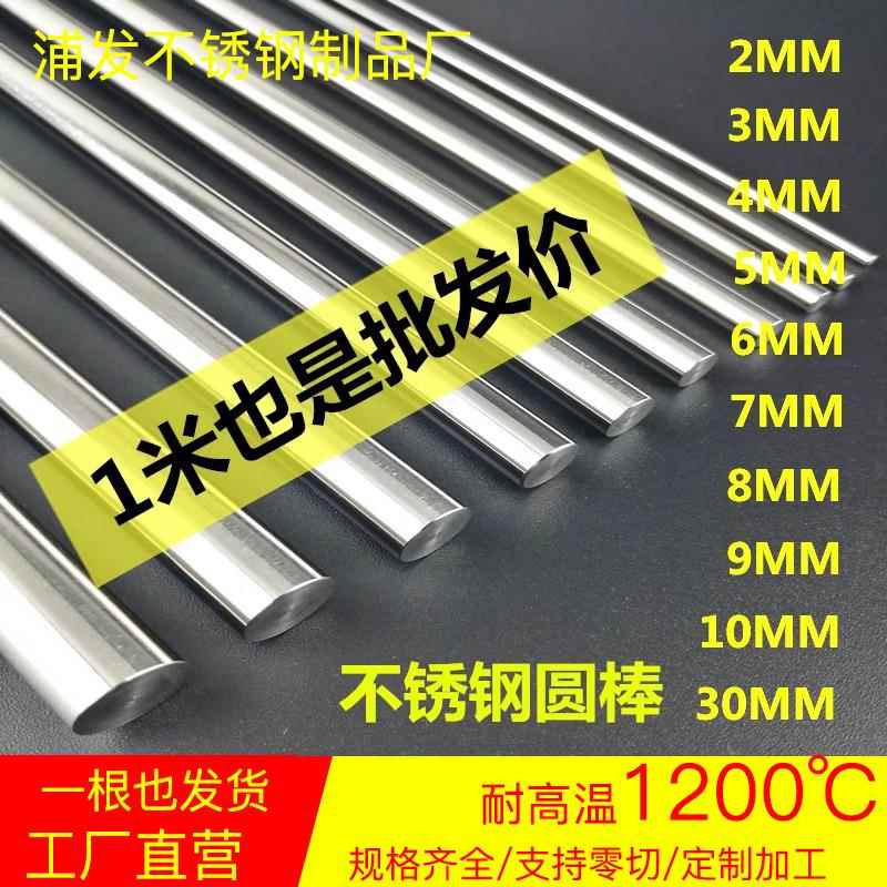 耐热钢310S不锈钢光圆棒耐高温2520不锈钢亮棒06Cr25Ni20零切加工