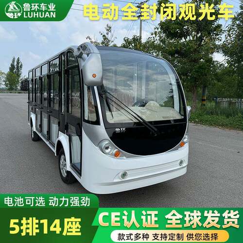 11-20座景区游览观光车度假村售楼处接待车学校电动观光车摆渡车