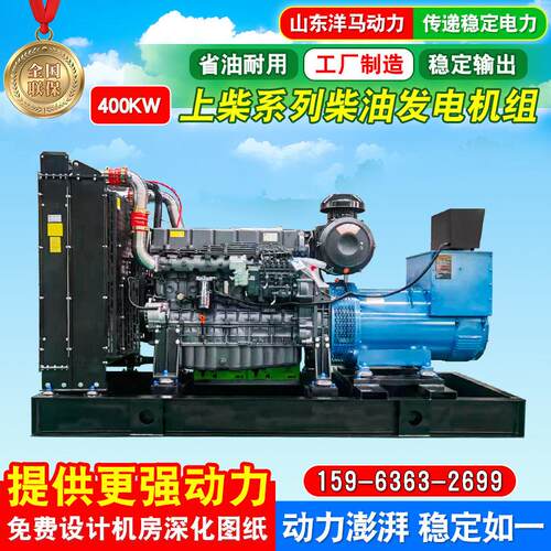 400kw柴油发电机全功率参数可选工厂电源商场景点发电设备