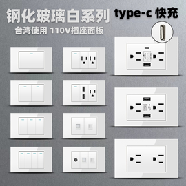台湾美式110V插座面板白色玻璃美标15A插座带USB复位开关LED指示