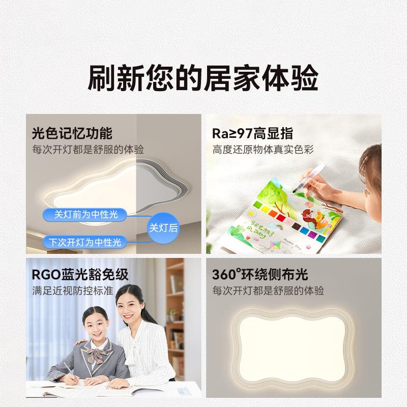 屋客477厅吸灯现代简约大气奶油风0225年新款灯顶具全套餐