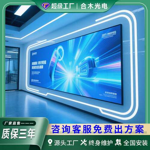COB倒装室内小间距led显示屏指挥中心展厅高清全彩屏防水防尘防刮