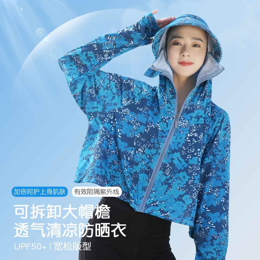 防晒衣女2025新款夏季防紫外线冰丝防晒服时尚碎花披肩花色拆卸帽