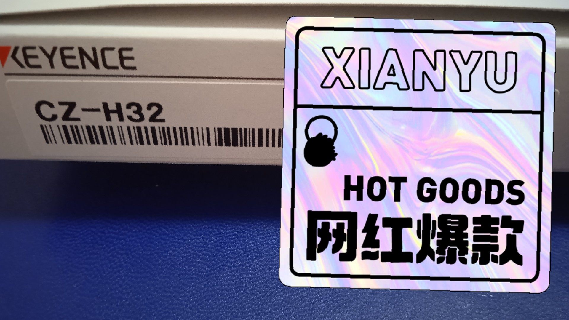 CZ-H32  全新原装正品  未拆封  数量多个