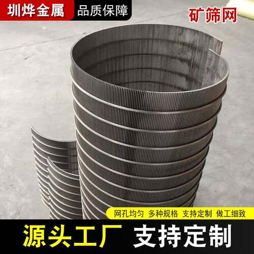 不锈钢水利格栅洗煤用振动筛网矿山楔形条缝筛片约翰逊洗煤矿筛板