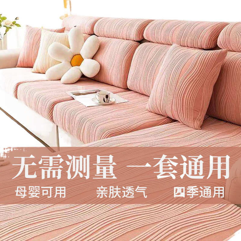 高颜值加厚防滑万能全包四季通用型沙发套罩客厅沙发笠盖布巾耐脏